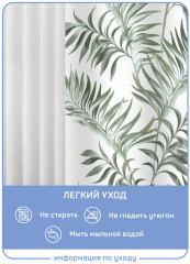 Штора для ванной «Вайя» - Фото 2