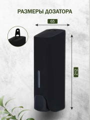 Дозатор для жидкого мыла настенный «AH-51-1» - Фото 2