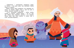 Умка. Большая дружба - Фото 2