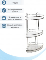 Полка для ванной «HO-2215» - Фото 2