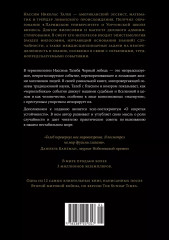 Черный лебедь. Под знаком непредсказуемости - Фото 1