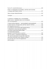 Черный лебедь. Под знаком непредсказуемости - Фото 3