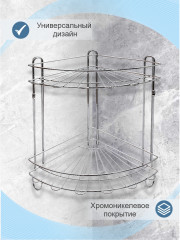 Полка для ванной «АЕ-435A» - Фото 1