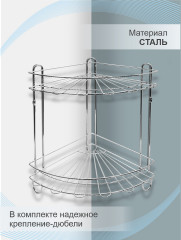 Полка для ванной «АЕ-435A» - Фото 4