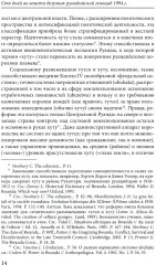 Сто дней во власти безумия: руандийский геноцид 1994 г. - Фото 5