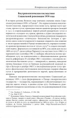 Сто дней во власти безумия: руандийский геноцид 1994 г. - Фото 10