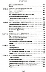 От идеи до аплодисментов: полное руководство по проведению презентаций - Фото 3