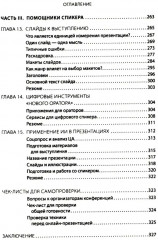 От идеи до аплодисментов: полное руководство по проведению презентаций - Фото 4