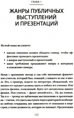 От идеи до аплодисментов: полное руководство по проведению презентаций - Фото 5