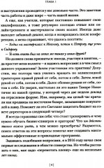 От идеи до аплодисментов: полное руководство по проведению презентаций - Фото 6