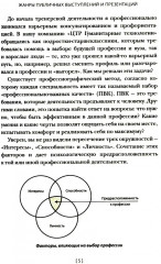 От идеи до аплодисментов: полное руководство по проведению презентаций - Фото 7