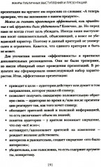 От идеи до аплодисментов: полное руководство по проведению презентаций - Фото 8