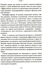 От идеи до аплодисментов: полное руководство по проведению презентаций - Фото 9