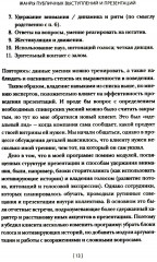 От идеи до аплодисментов: полное руководство по проведению презентаций - Фото 12
