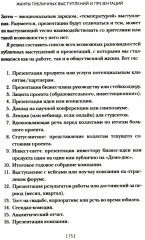 От идеи до аплодисментов: полное руководство по проведению презентаций - Фото 14
