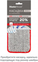 Швабра с распылителем и отжимом «Лоренцо» - Фото 13