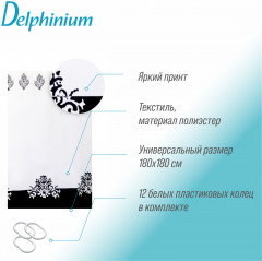 Штора для ванной «Барокко» - Фото 1