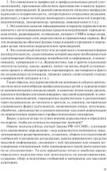 Основы журналистики и цифровых медиа - Фото 5