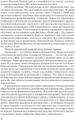 Основы журналистики и цифровых медиа - Фото 8