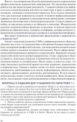 Основы журналистики и цифровых медиа - Фото 10