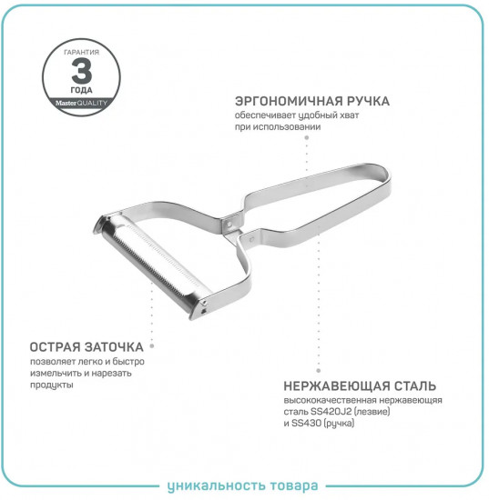 Овощечистка «Морсель»