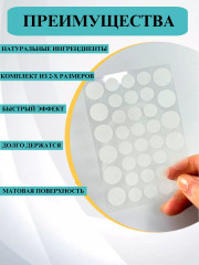 Набор патчей противовоспалительные от прыщей - Фото 2