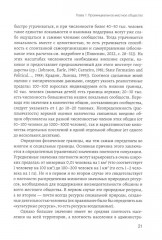 Промыслы российской провинции. Неформальные экономические практики населения - Фото 8