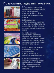 Мозаика алмазная «Ночной домик в горах» - Фото 4