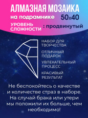 Мозаика алмазная «Ночной домик в горах» - Фото 5