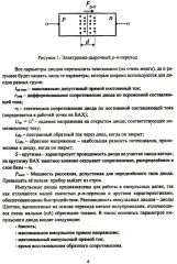 Полупроводниковые приборы и источники света. Цифровые электронные устройства. Алгоритмы обработки цифровой информации. Практикум - Фото 2