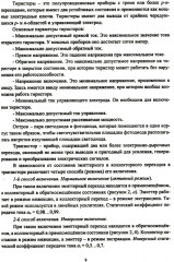 Полупроводниковые приборы и источники света. Цифровые электронные устройства. Алгоритмы обработки цифровой информации. Практикум - Фото 5
