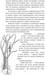 Инстинкт зла. Вершитель - Фото 2