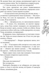 Инстинкт зла. Вершитель - Фото 7