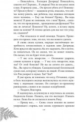 Инстинкт зла. Вершитель - Фото 8