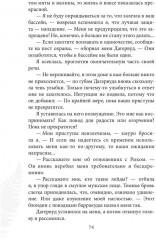 Инстинкт зла. Вершитель - Фото 9