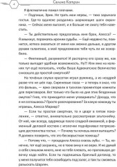 Прокурор с Эльтона - Фото 2