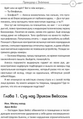 Прокурор с Эльтона - Фото 3