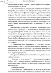 Прокурор с Эльтона - Фото 4