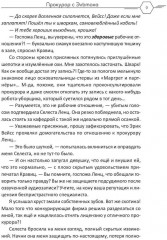 Прокурор с Эльтона - Фото 7