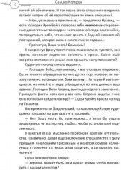 Прокурор с Эльтона - Фото 8