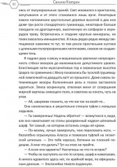 Прокурор с Эльтона - Фото 9