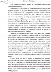 Прокурор с Эльтона - Фото 10