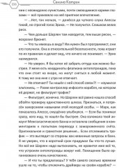 Прокурор с Эльтона - Фото 11