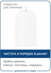 Набор чехлов для одежды без молнии «Ричмонд» - Фото 2
