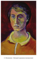 Чернецы. Русские диалоги с Гогеном - Фото 1