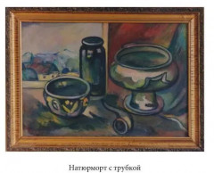 Чернецы. Русские диалоги с Гогеном - Фото 4