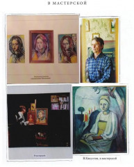 Чернецы. Русские диалоги с Гогеном - Фото 10