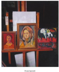 Чернецы. Русские диалоги с Гогеном - Фото 12