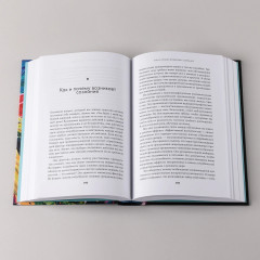 Скрытый источник сознания. В поисках природы субъективного опыта - Фото 1