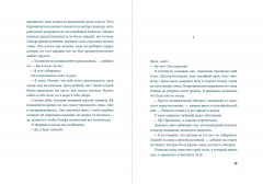 И время остановилось - Фото 1